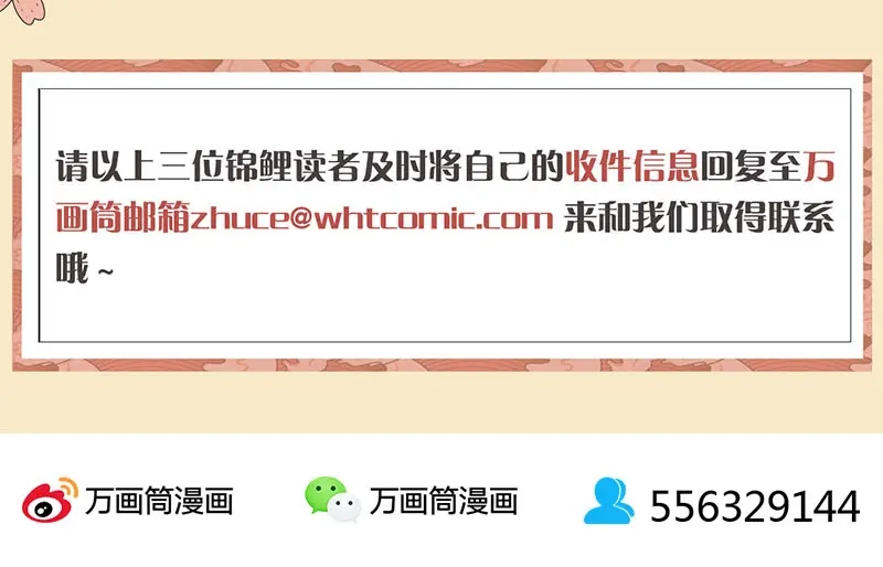 《易人奇录》第275话 回到原点 第106页