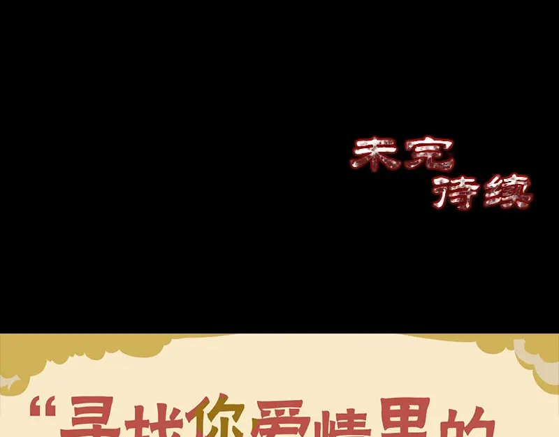 《易人奇录》第275话 回到原点 第100页
