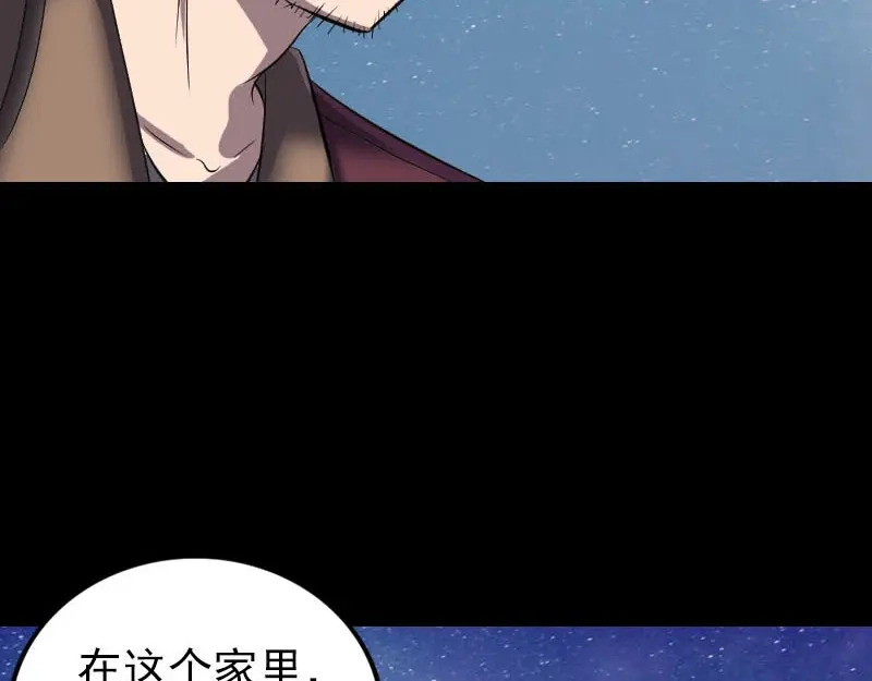 《易人奇录》第275话 回到原点 第90页