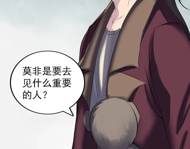 《易人奇录》第275话 回到原点 第32页