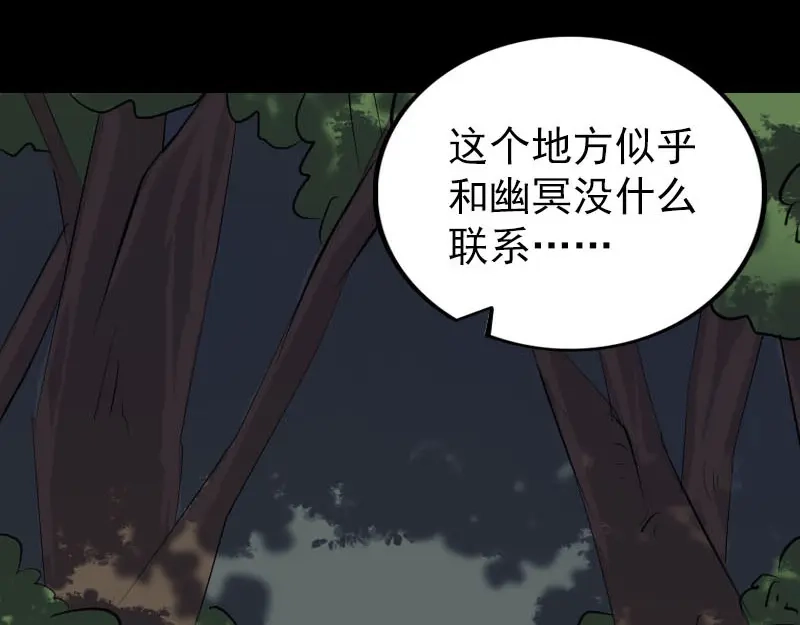 《易人奇录》第275话 回到原点 第28页