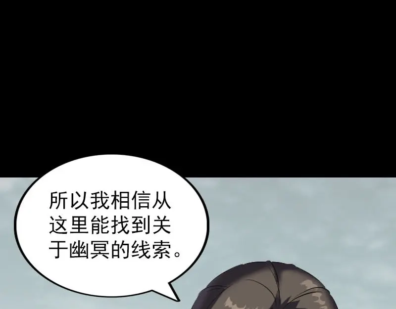 《易人奇录》第275话 回到原点 第39页