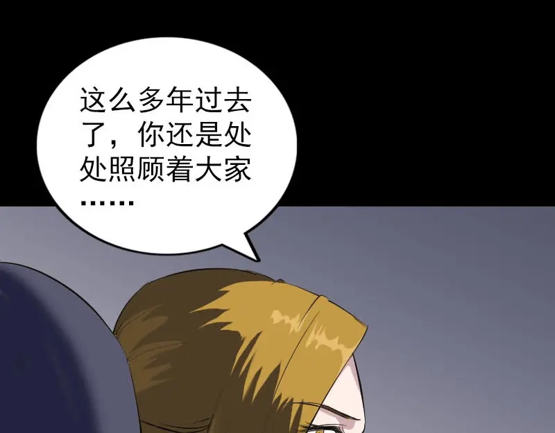 《易人奇录》第275话 回到原点 第11页