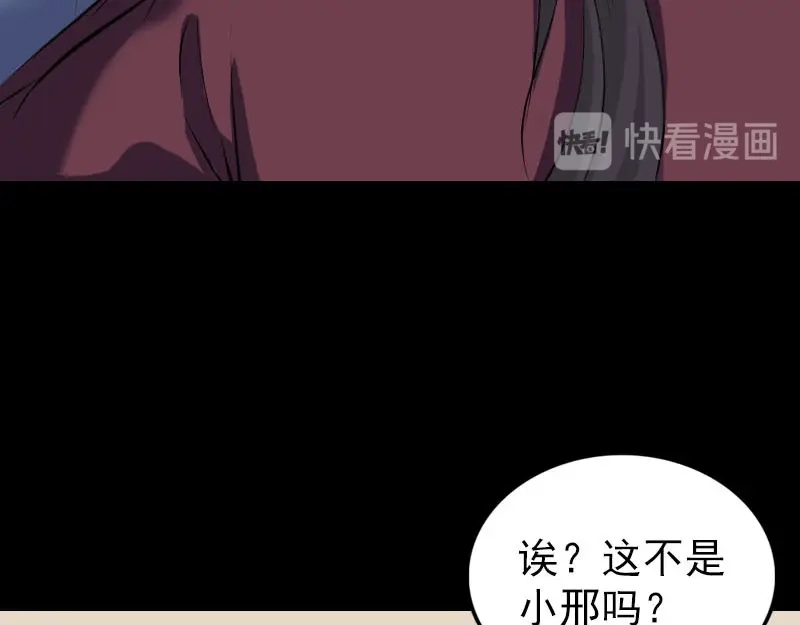 《易人奇录》第275话 回到原点 第50页