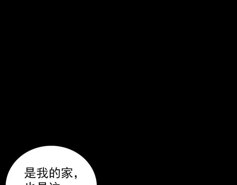 《易人奇录》第275话 回到原点 第36页