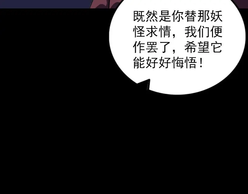 《易人奇录》第275话 回到原点 第8页