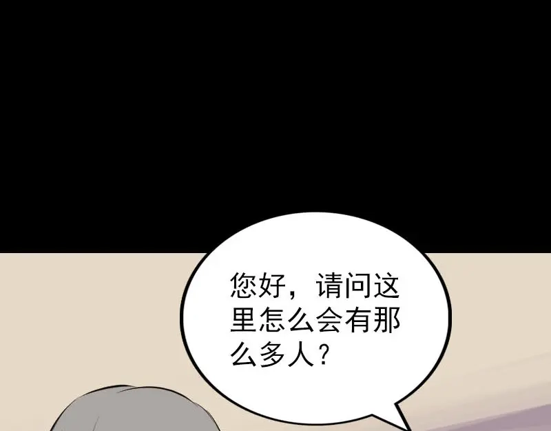 《易人奇录》第275话 回到原点 第48页