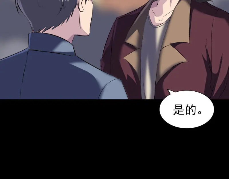 《易人奇录》第275话 回到原点 第72页