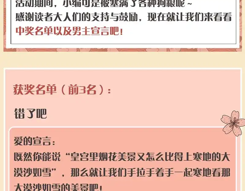 《易人奇录》第275话 回到原点 第102页