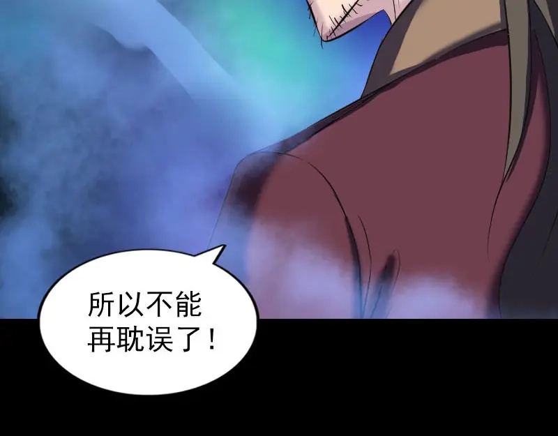 《易人奇录》第275话 回到原点 第15页