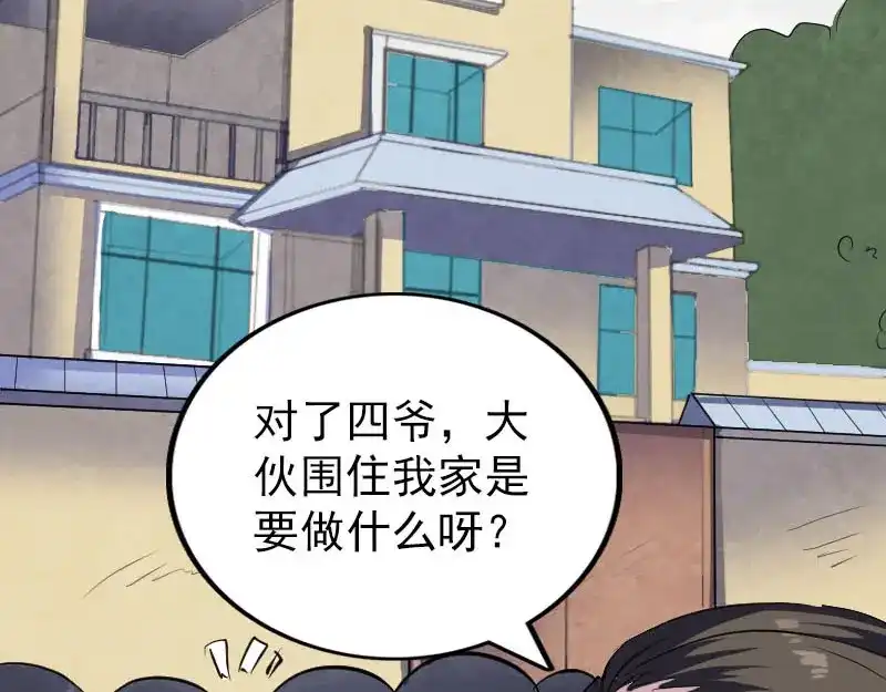 《易人奇录》第275话 回到原点 第61页