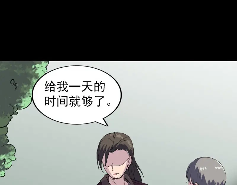 《易人奇录》第275话 回到原点 第73页