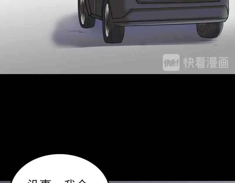 《易人奇录》第275话 回到原点 第17页