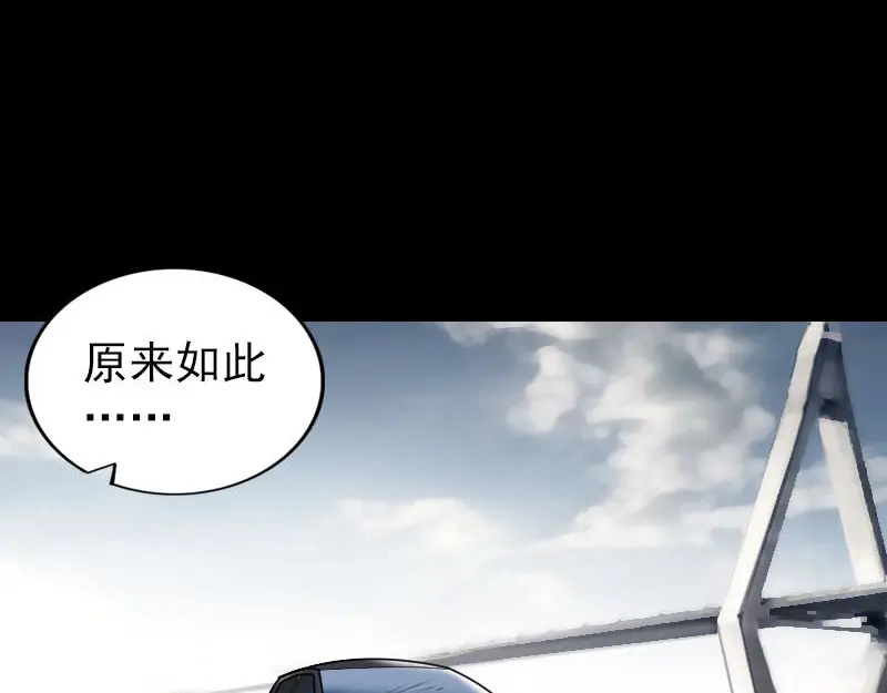 《易人奇录》第275话 回到原点 第3页