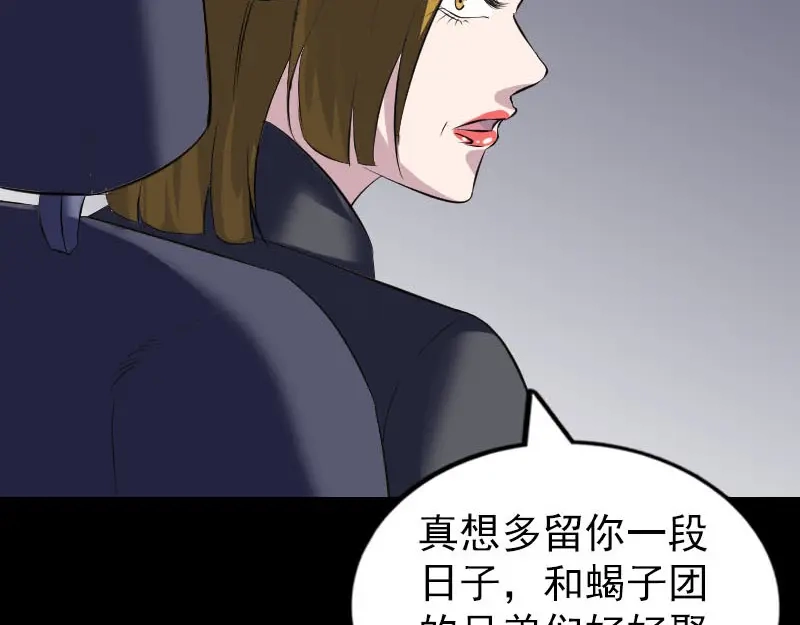 《易人奇录》第275话 回到原点 第12页