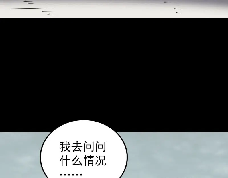 《易人奇录》第275话 回到原点 第46页
