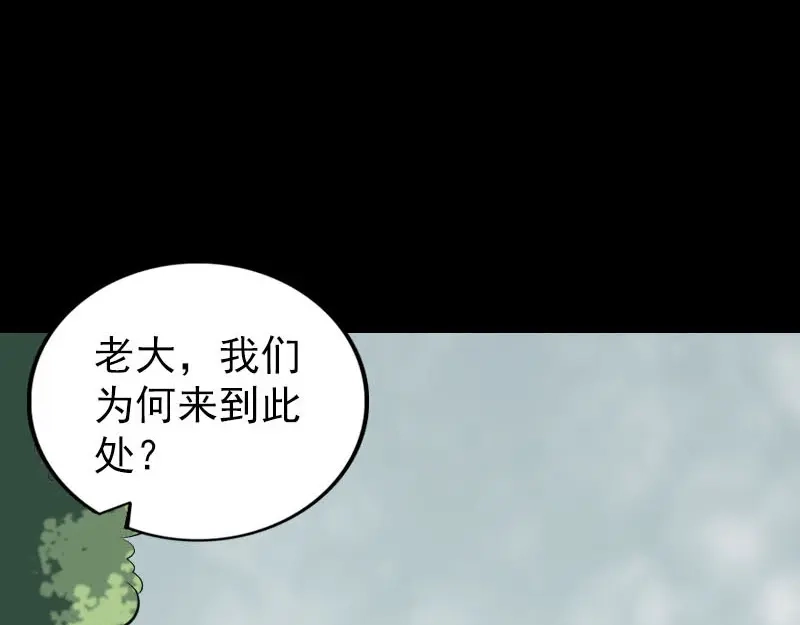 《易人奇录》第275话 回到原点 第25页