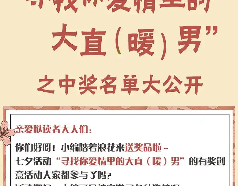 《易人奇录》第275话 回到原点 第101页