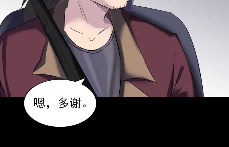 《易人奇录》第275话 回到原点 第21页