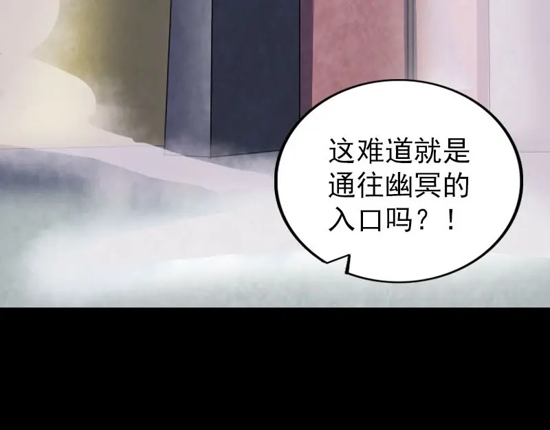 《易人奇录》第275话 回到原点 第99页