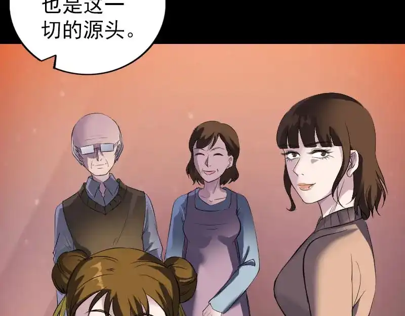 《易人奇录》第275话 回到原点 第37页