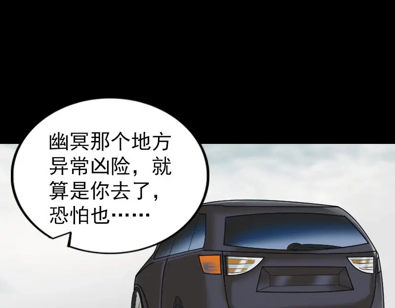 《易人奇录》第275话 回到原点 第16页