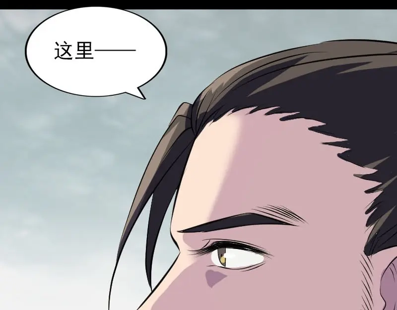 《易人奇录》第275话 回到原点 第34页
