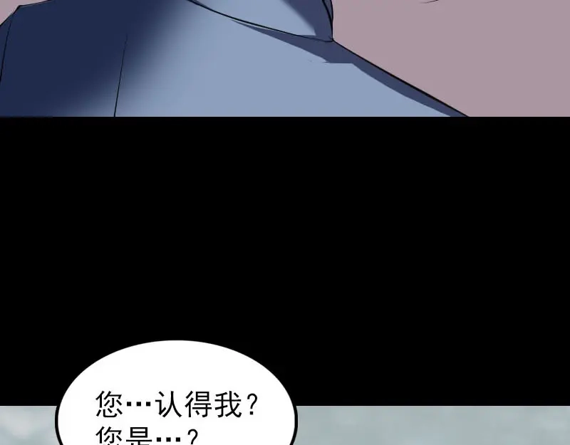《易人奇录》第275话 回到原点 第52页