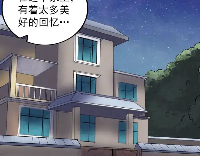 《易人奇录》第275话 回到原点 第91页