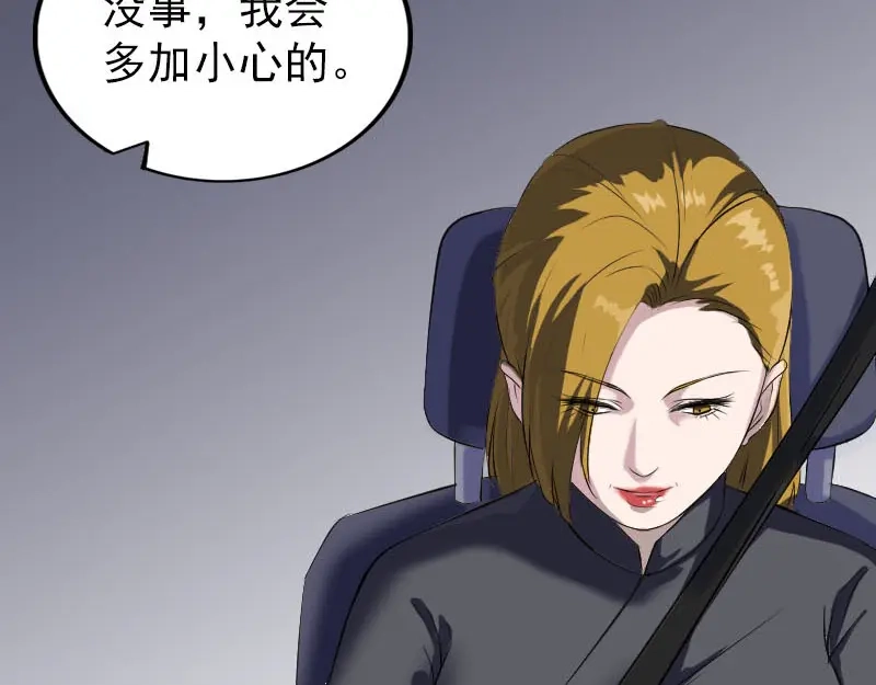 《易人奇录》第275话 回到原点 第18页