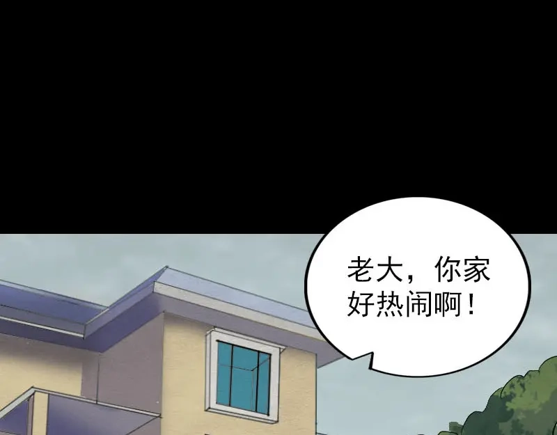 《易人奇录》第275话 回到原点 第41页