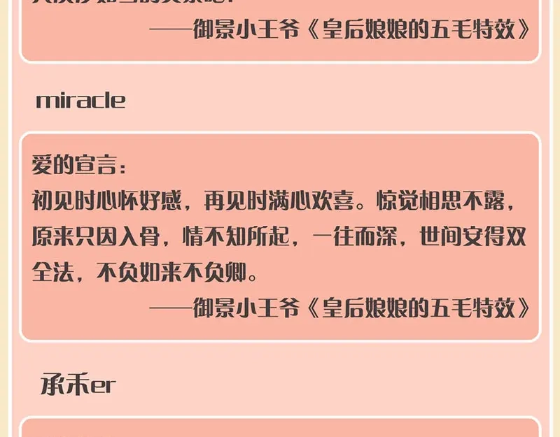 《易人奇录》第275话 回到原点 第103页
