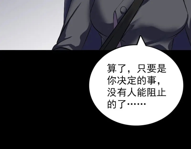 《易人奇录》第275话 回到原点 第19页