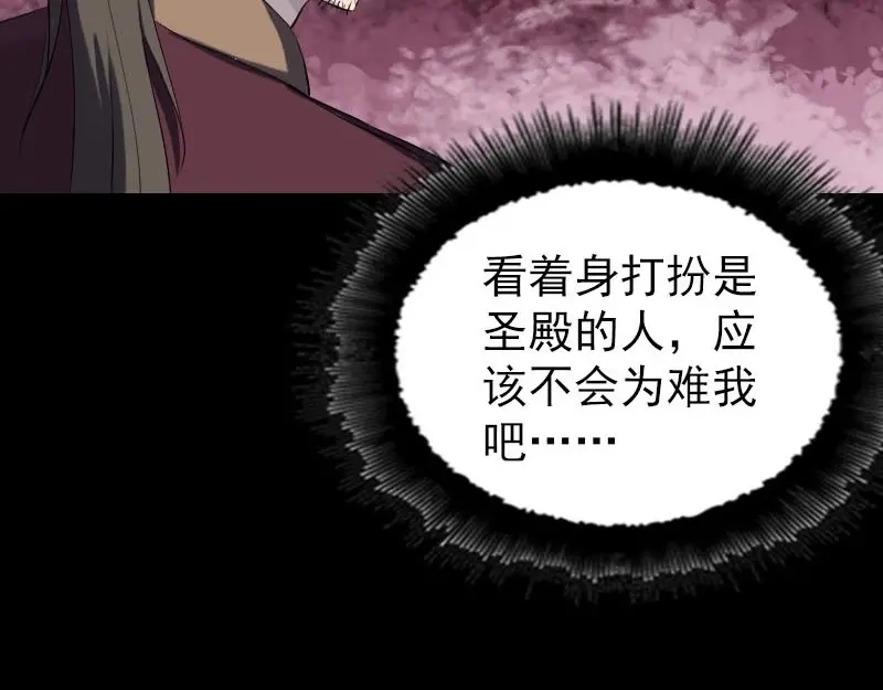《易人奇录》第276话 邢云受伤 第22页