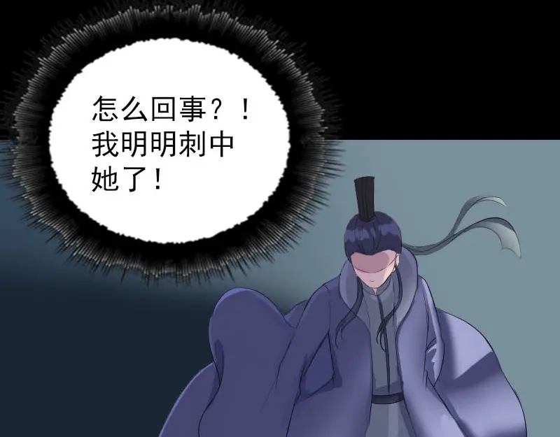 《易人奇录》第276话 邢云受伤 第45页