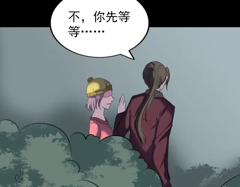 《易人奇录》第276话 邢云受伤 第8页