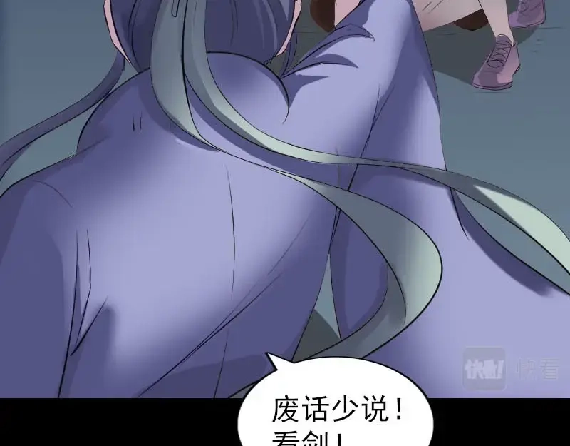 《易人奇录》第276话 邢云受伤 第41页