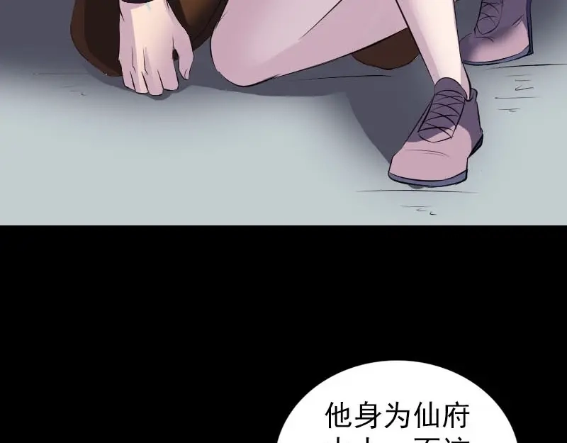 《易人奇录》第276话 邢云受伤 第33页