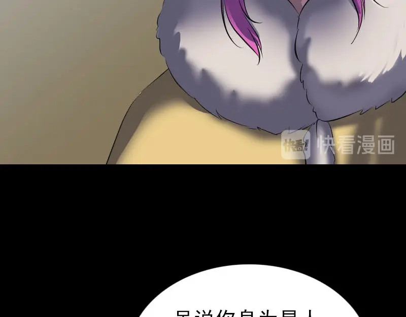 《易人奇录》第276话 邢云受伤 第75页
