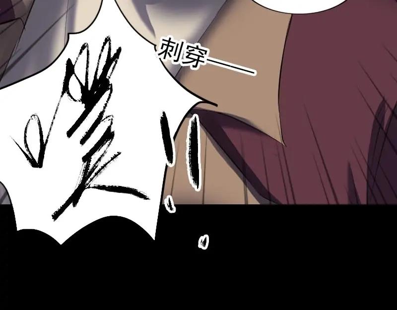 《易人奇录》第276话 邢云受伤 第25页
