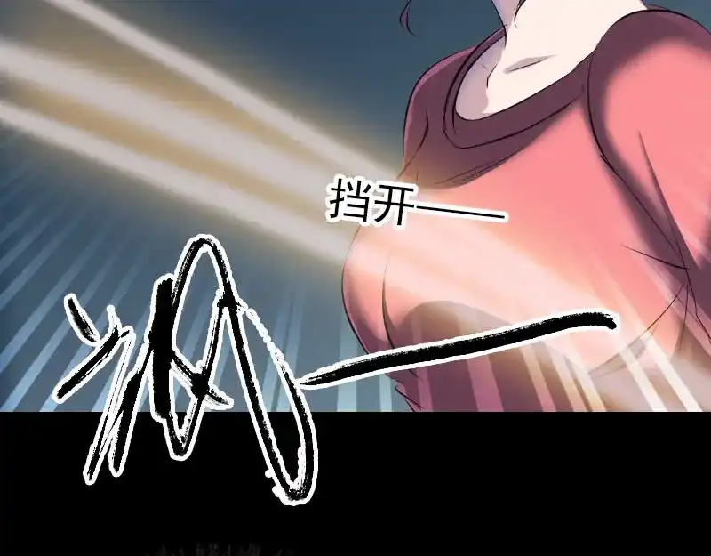 《易人奇录》第276话 邢云受伤 第44页