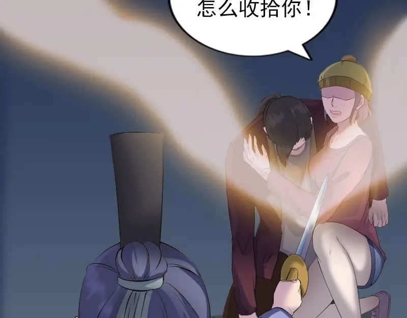 《易人奇录》第276话 邢云受伤 第40页
