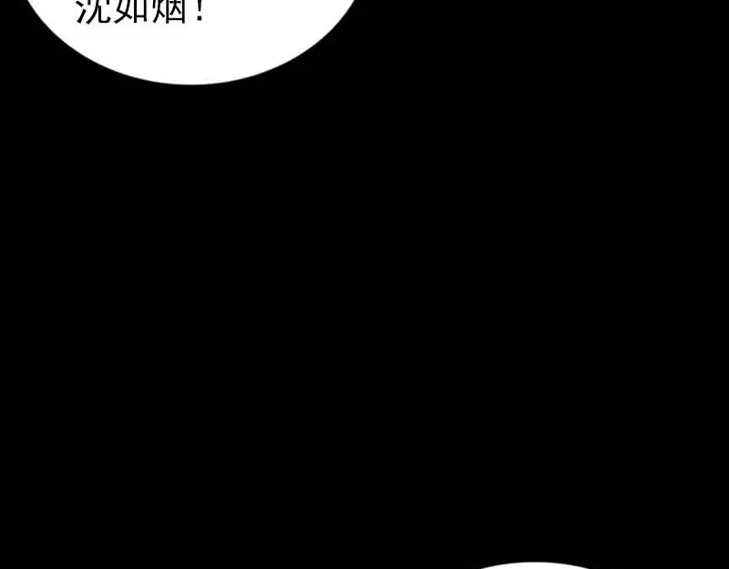 《易人奇录》第276话 邢云受伤 第99页