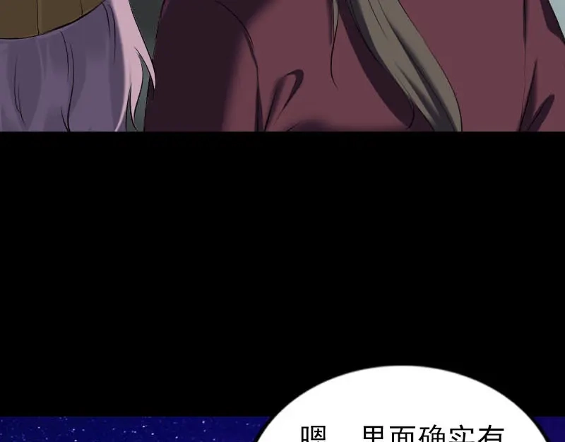 《易人奇录》第276话 邢云受伤 第5页