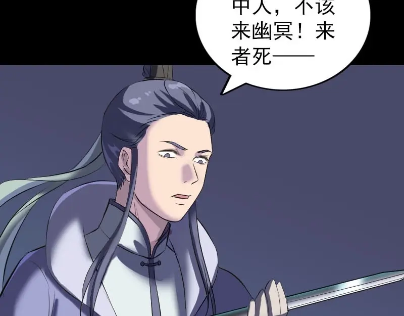 《易人奇录》第276话 邢云受伤 第34页