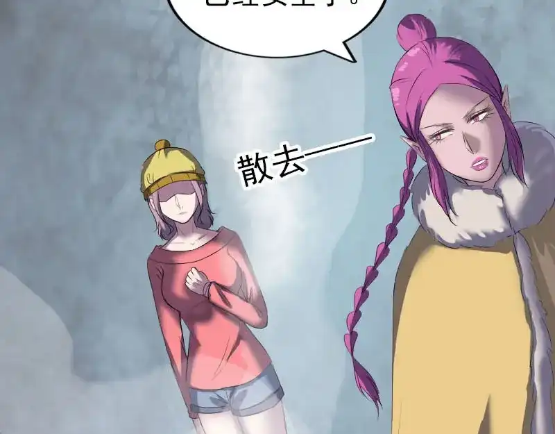 《易人奇录》第276话 邢云受伤 第58页
