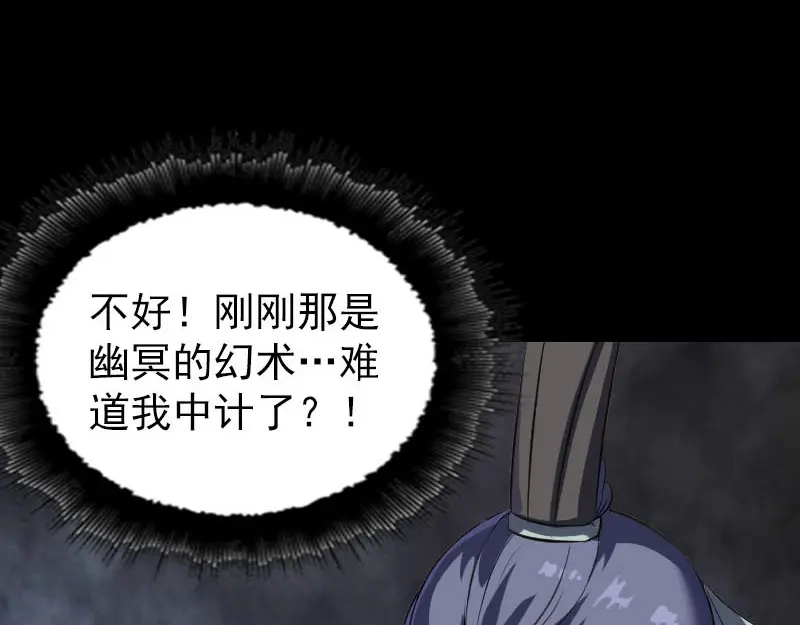 《易人奇录》第276话 邢云受伤 第49页