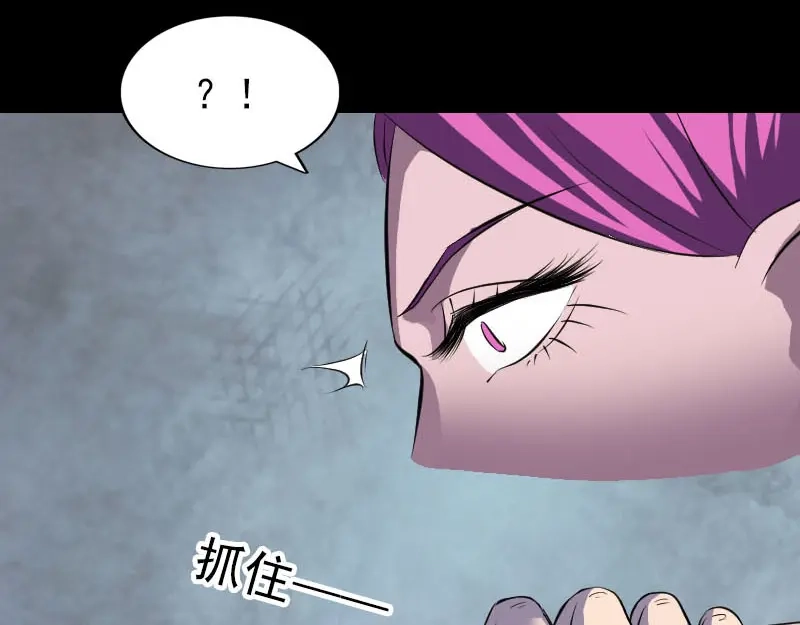 《易人奇录》第276话 邢云受伤 第70页