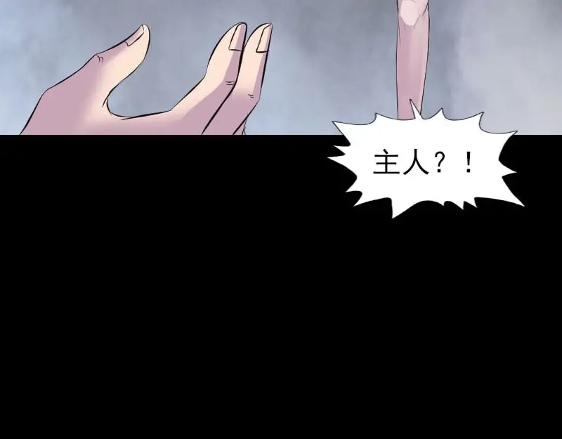 《易人奇录》第276话 邢云受伤 第30页