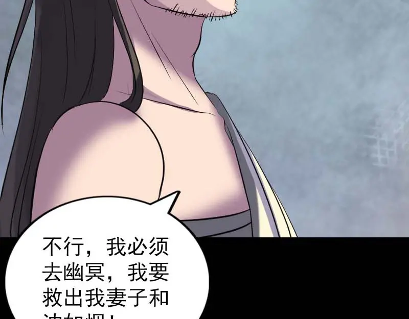 《易人奇录》第276话 邢云受伤 第98页